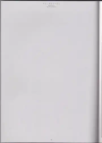 [Sakurazawa Izumi] Warui Mahoutsukai Fhentai - Page 31