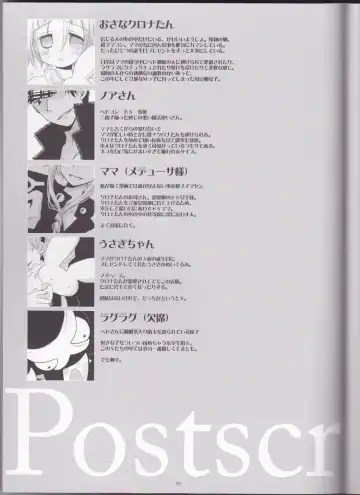 [Sakurazawa Izumi] Warui Mahoutsukai Fhentai - Page 33