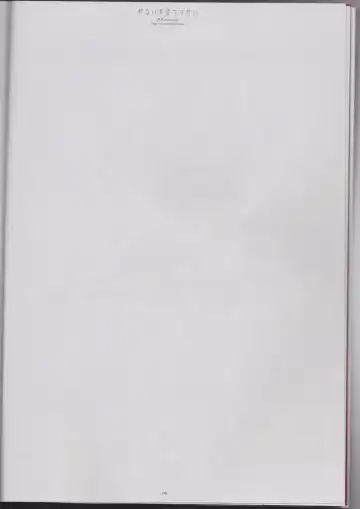 [Sakurazawa Izumi] Warui Mahoutsukai Fhentai - Page 6