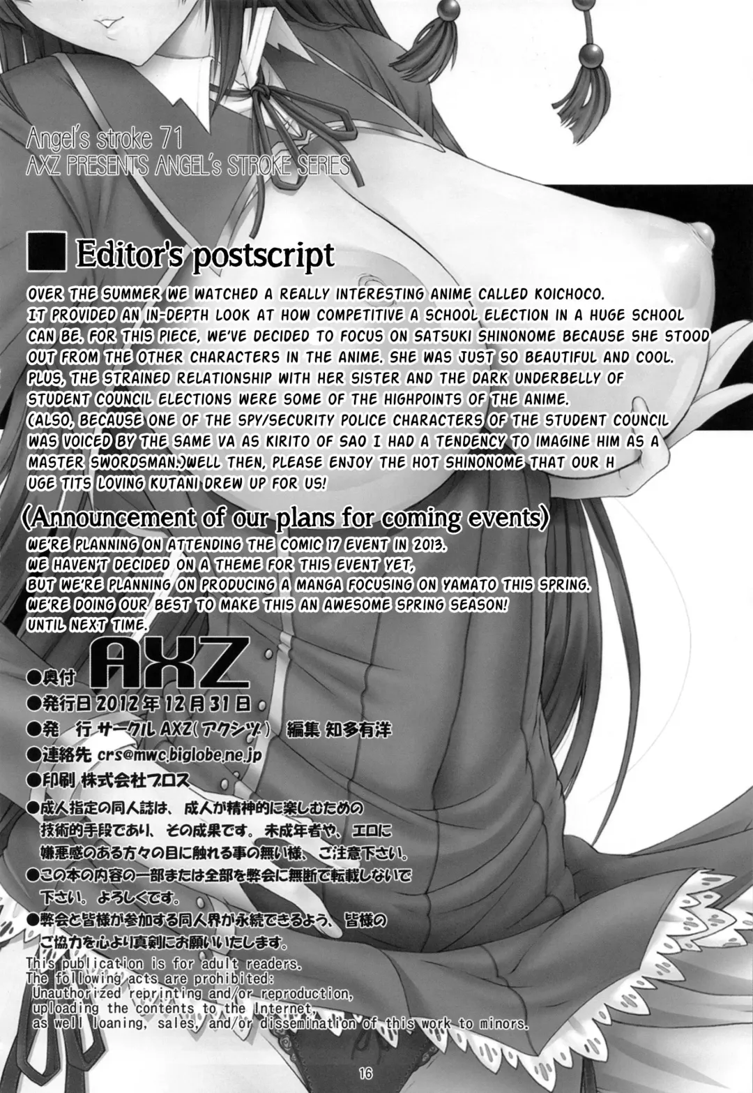 [Kutani] Angel's Stroke 71 Koi to Bed to Nikutai Kankei | Love, Beds, and Sexual Relations Fhentai - Page 17