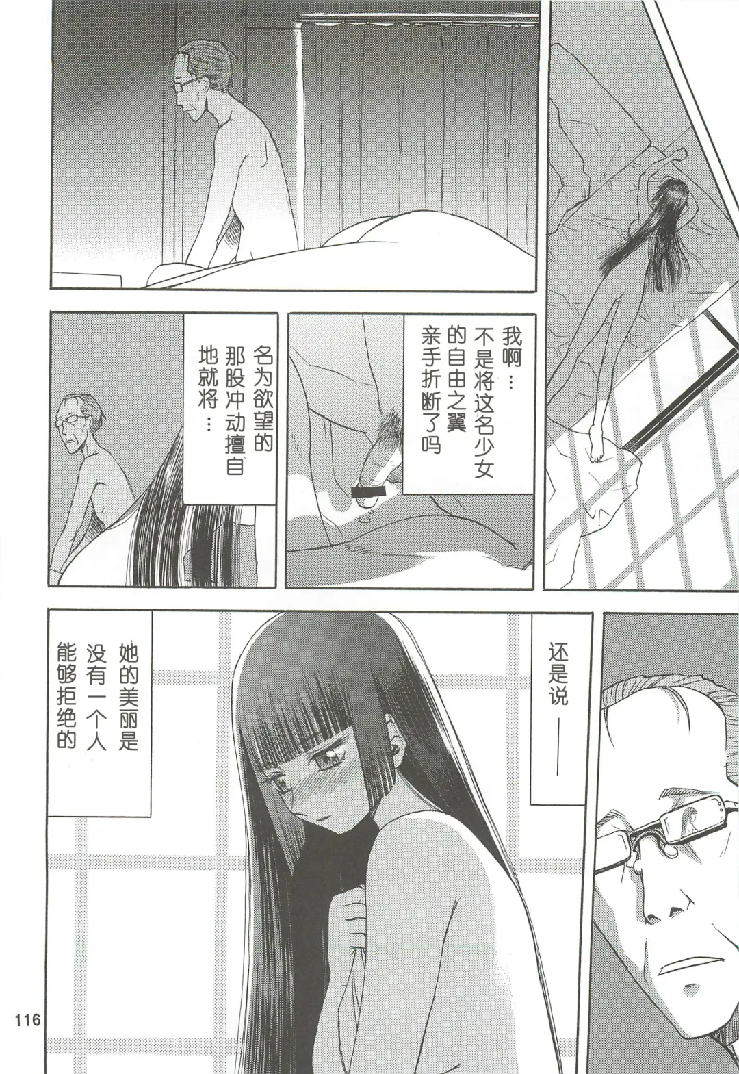 [Tennouji Kitsune] blue snow blue Soushuuhen 2 scene.4 ~ scene.6 Fhentai - Page 116