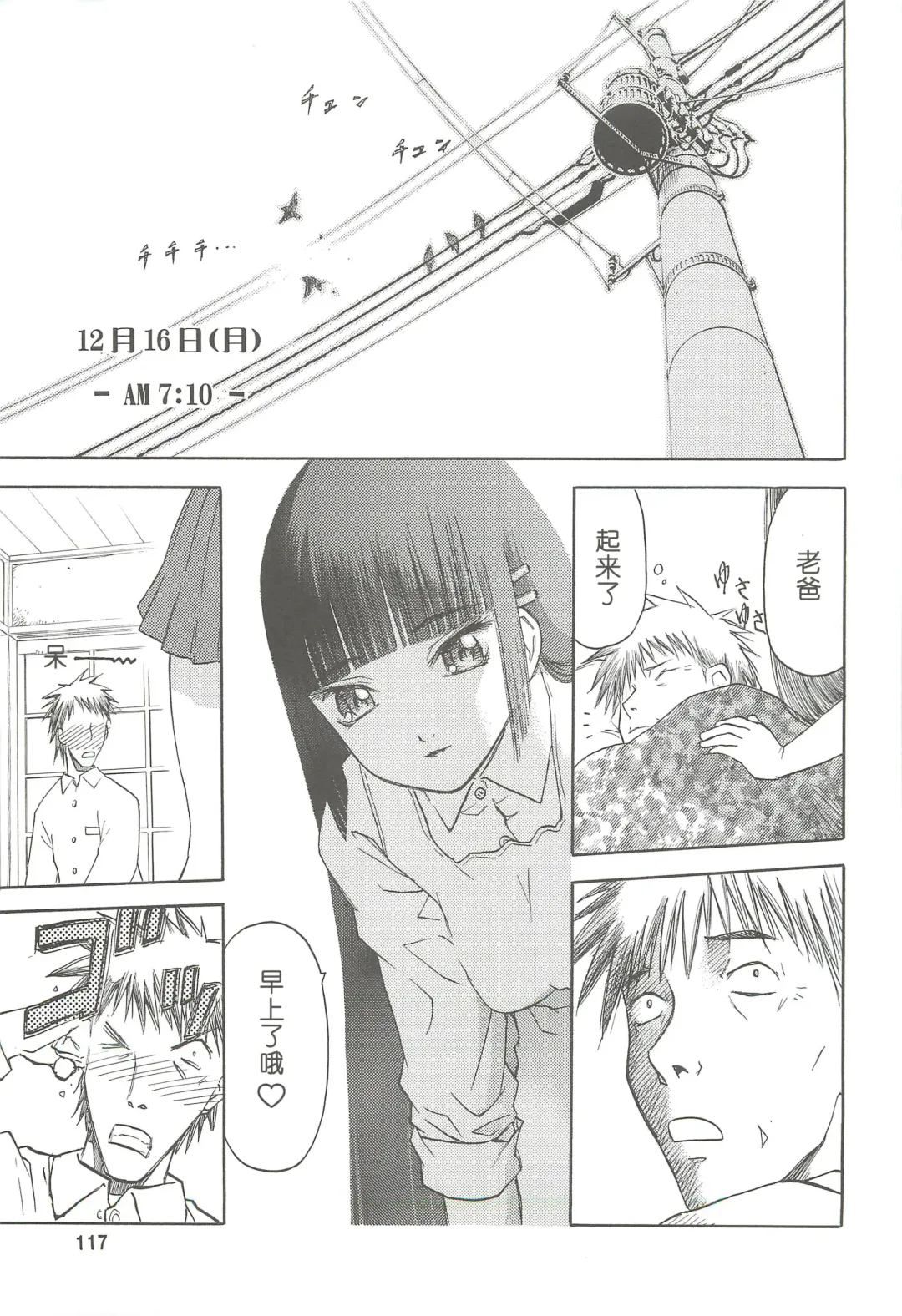 [Tennouji Kitsune] blue snow blue Soushuuhen 2 scene.4 ~ scene.6 Fhentai - Page 117