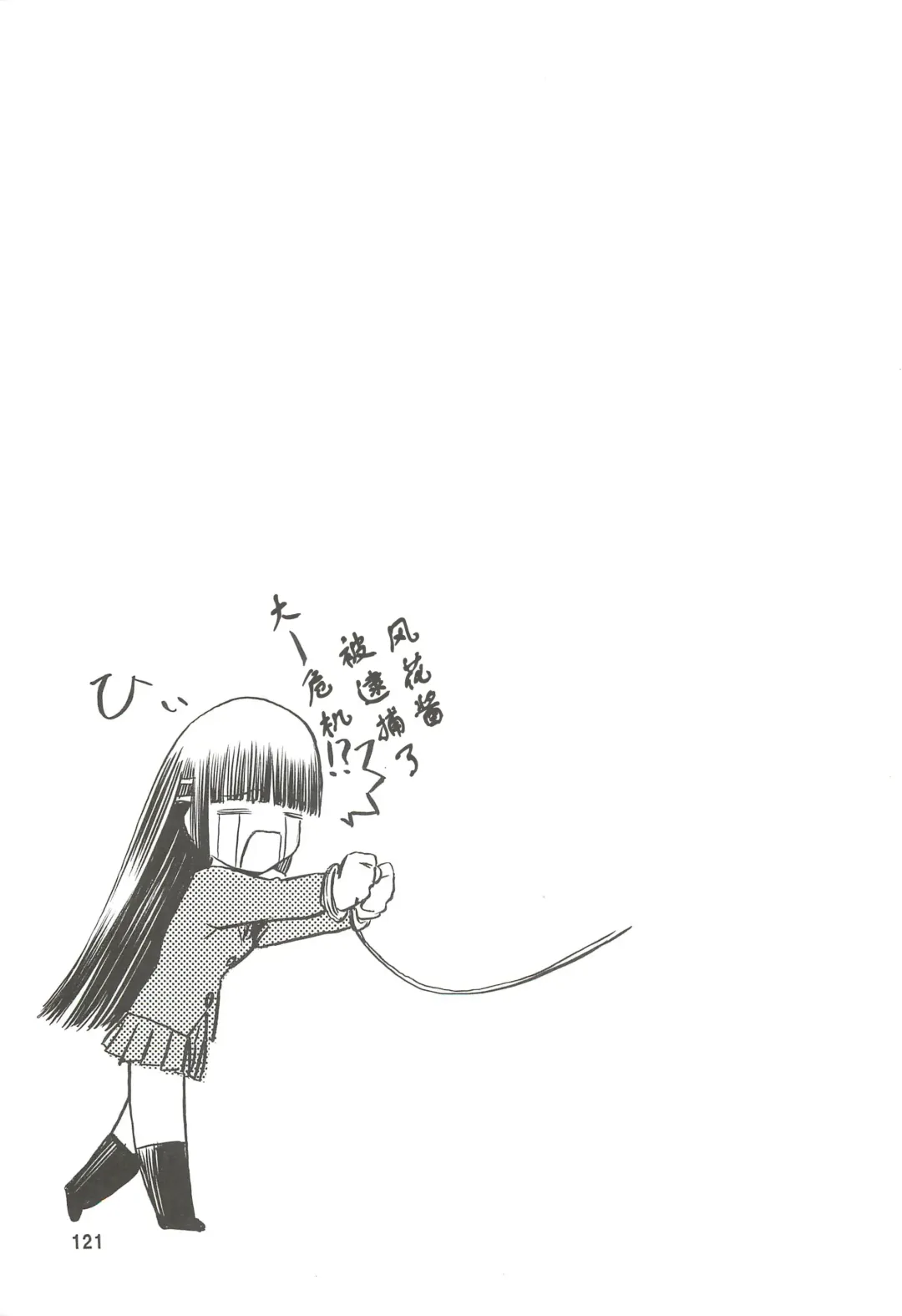 [Tennouji Kitsune] blue snow blue Soushuuhen 2 scene.4 ~ scene.6 Fhentai - Page 121