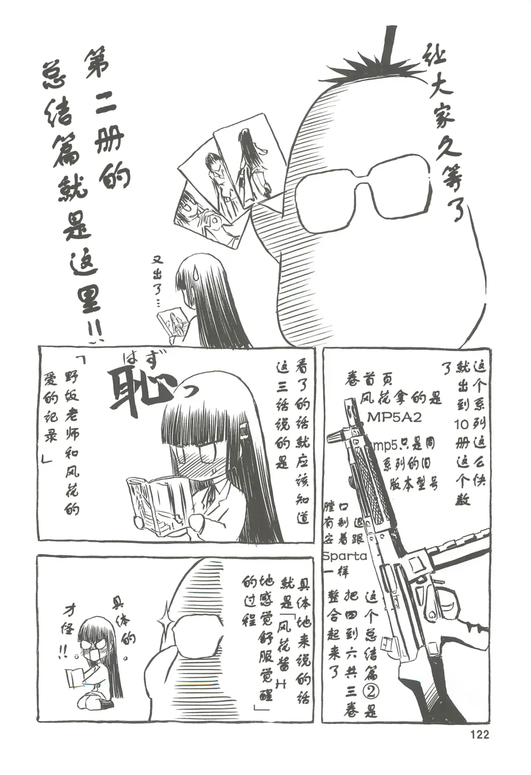 [Tennouji Kitsune] blue snow blue Soushuuhen 2 scene.4 ~ scene.6 Fhentai - Page 122