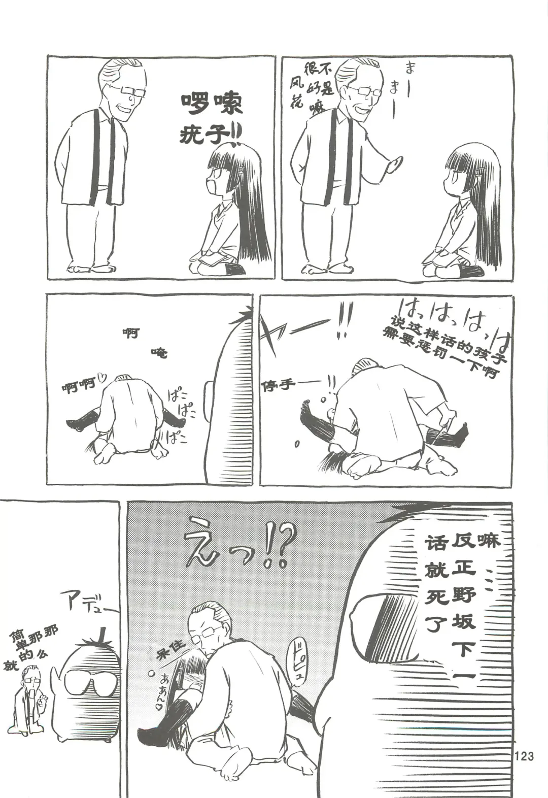 [Tennouji Kitsune] blue snow blue Soushuuhen 2 scene.4 ~ scene.6 Fhentai - Page 123