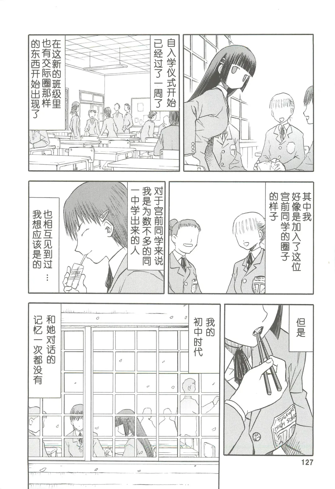 [Tennouji Kitsune] blue snow blue Soushuuhen 2 scene.4 ~ scene.6 Fhentai - Page 127