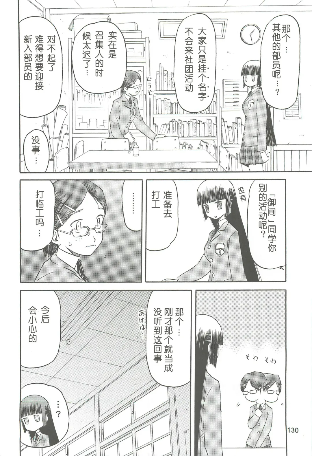 [Tennouji Kitsune] blue snow blue Soushuuhen 2 scene.4 ~ scene.6 Fhentai - Page 130