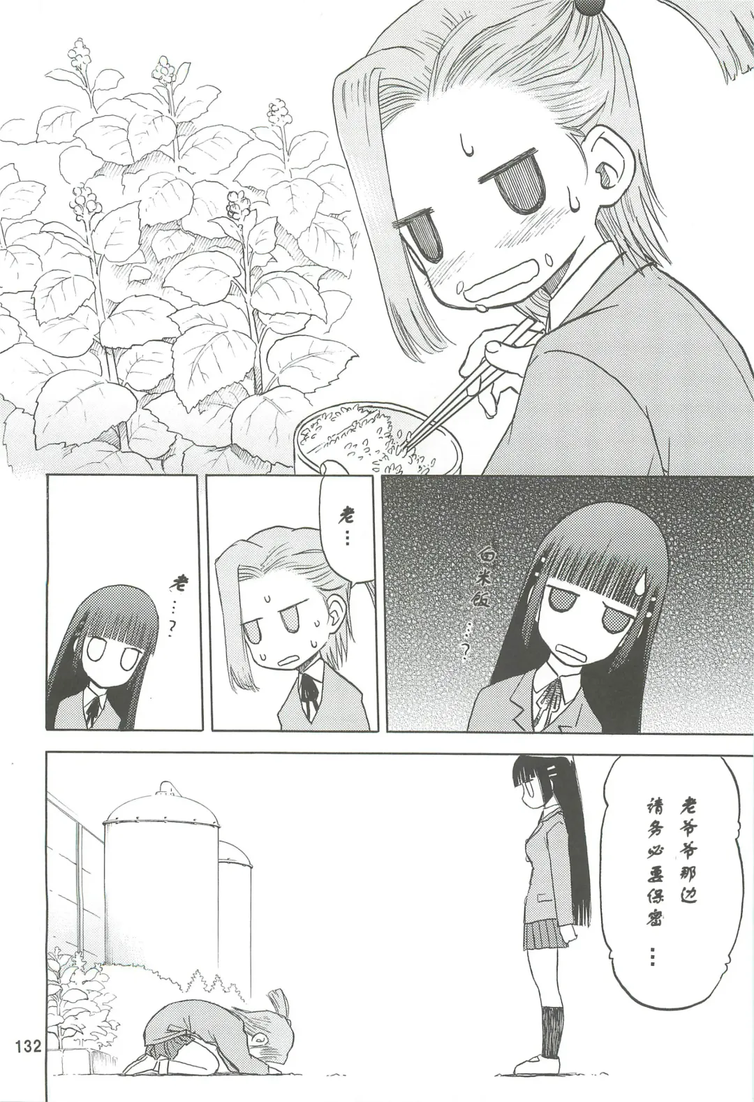 [Tennouji Kitsune] blue snow blue Soushuuhen 2 scene.4 ~ scene.6 Fhentai - Page 132