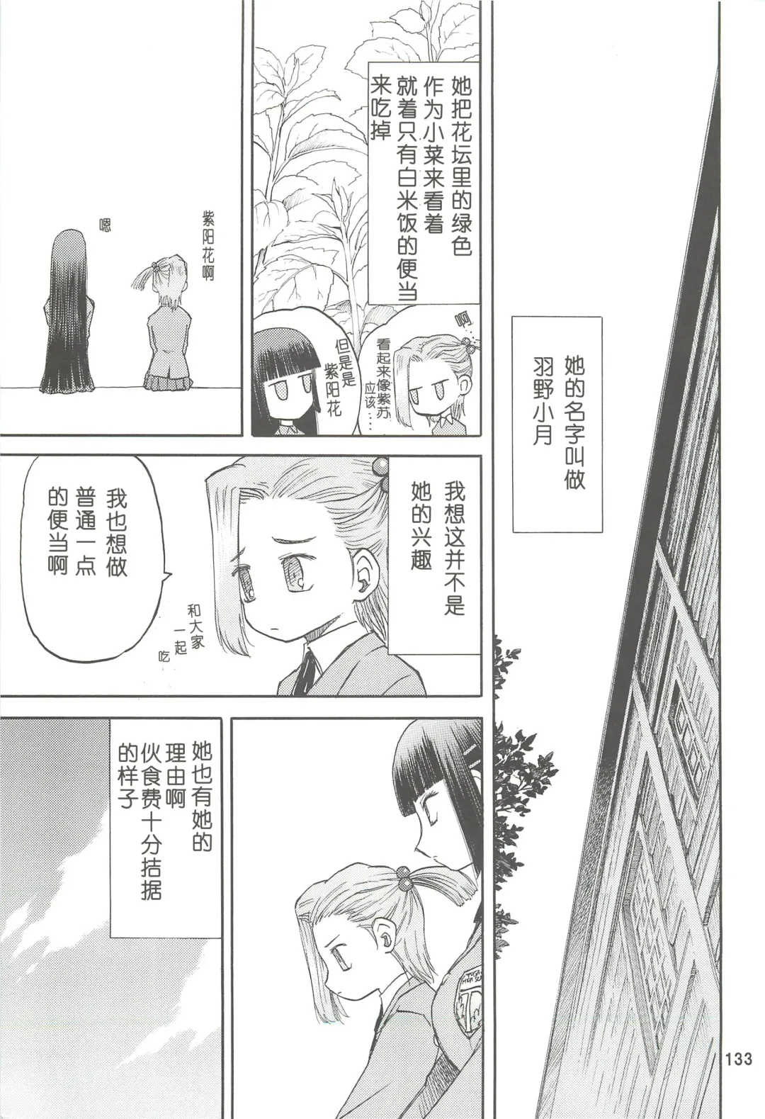 [Tennouji Kitsune] blue snow blue Soushuuhen 2 scene.4 ~ scene.6 Fhentai - Page 133