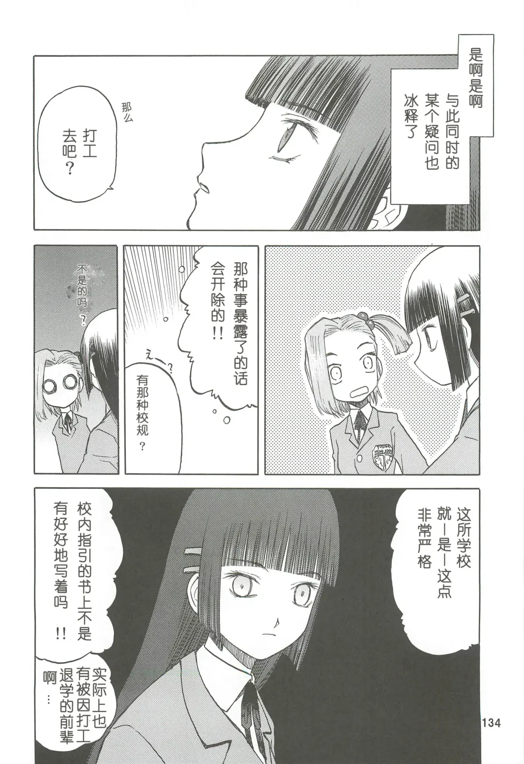 [Tennouji Kitsune] blue snow blue Soushuuhen 2 scene.4 ~ scene.6 Fhentai - Page 134