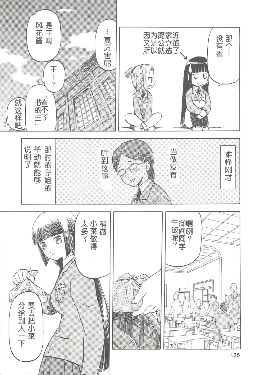 [Tennouji Kitsune] blue snow blue Soushuuhen 2 scene.4 ~ scene.6 Fhentai - Page 135