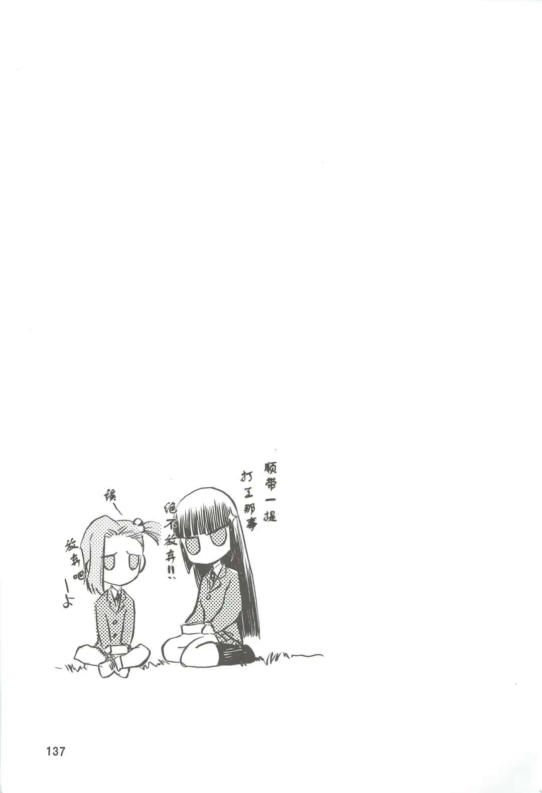 [Tennouji Kitsune] blue snow blue Soushuuhen 2 scene.4 ~ scene.6 Fhentai - Page 137