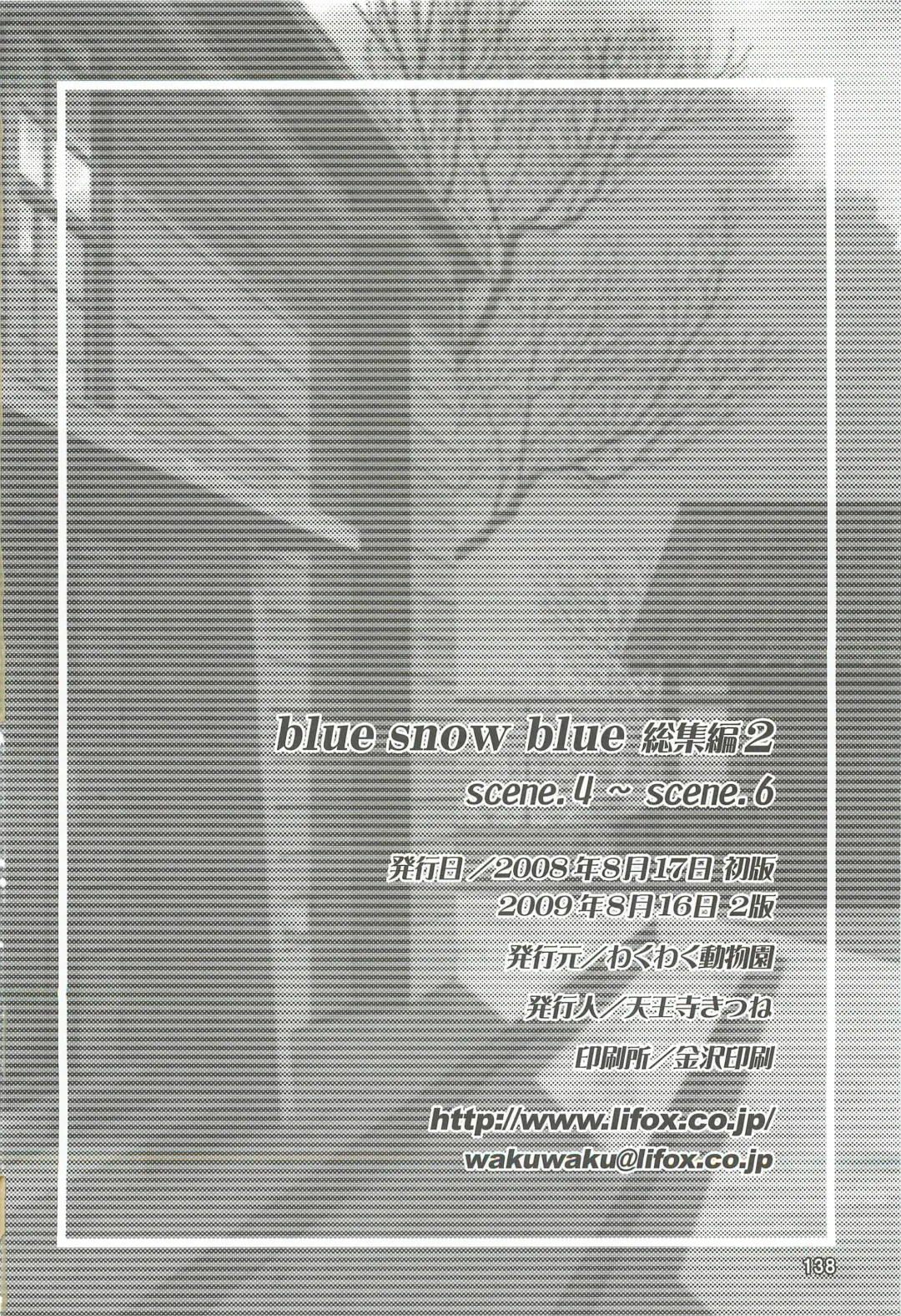 [Tennouji Kitsune] blue snow blue Soushuuhen 2 scene.4 ~ scene.6 Fhentai - Page 138