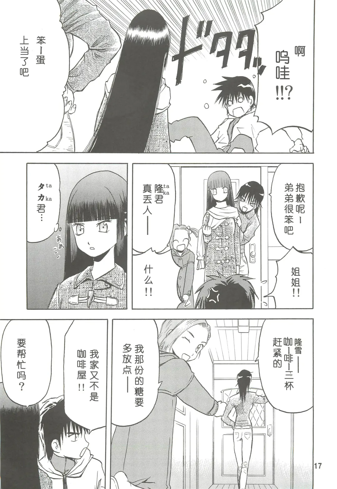 [Tennouji Kitsune] blue snow blue Soushuuhen 2 scene.4 ~ scene.6 Fhentai - Page 17