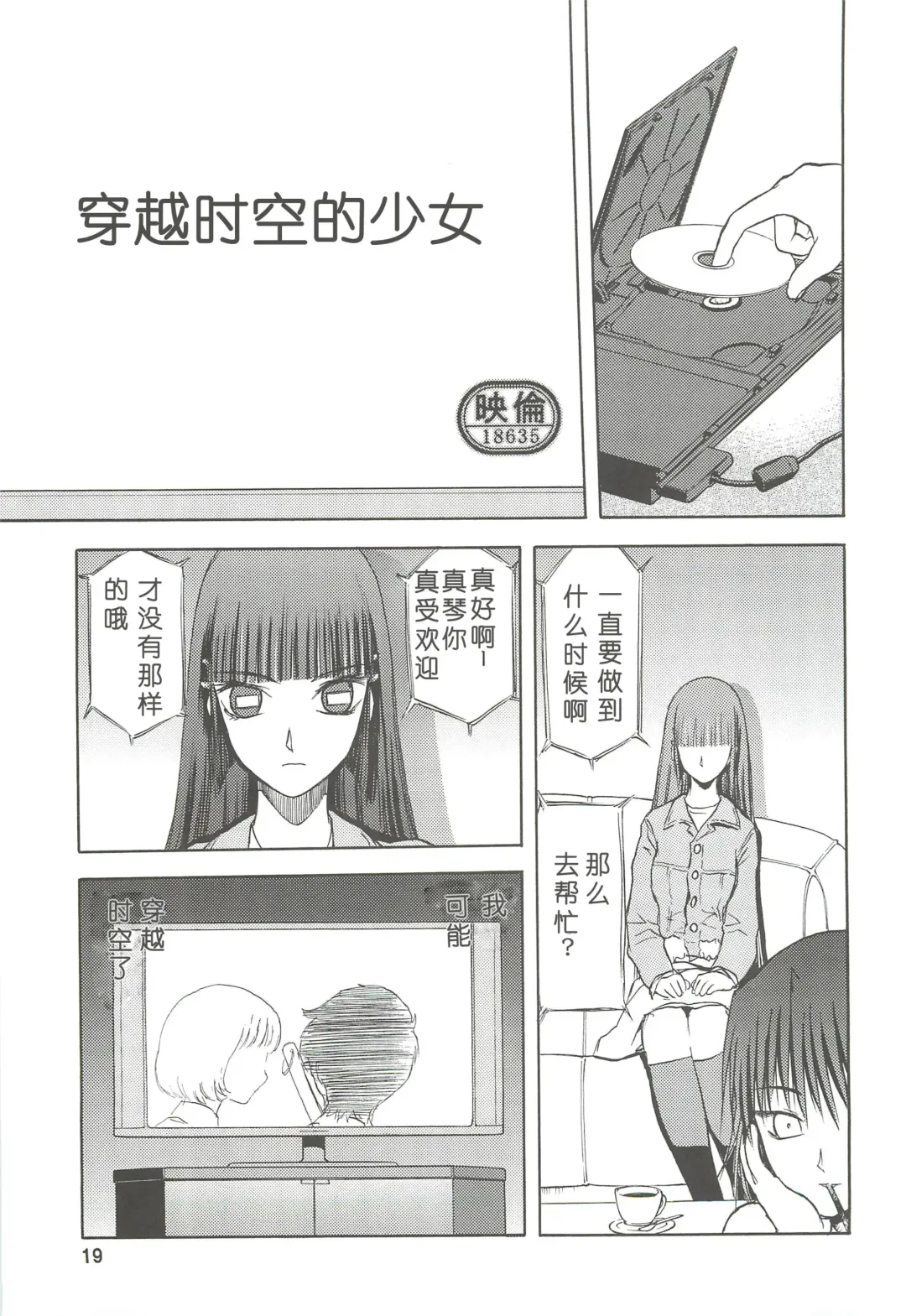 [Tennouji Kitsune] blue snow blue Soushuuhen 2 scene.4 ~ scene.6 Fhentai - Page 19