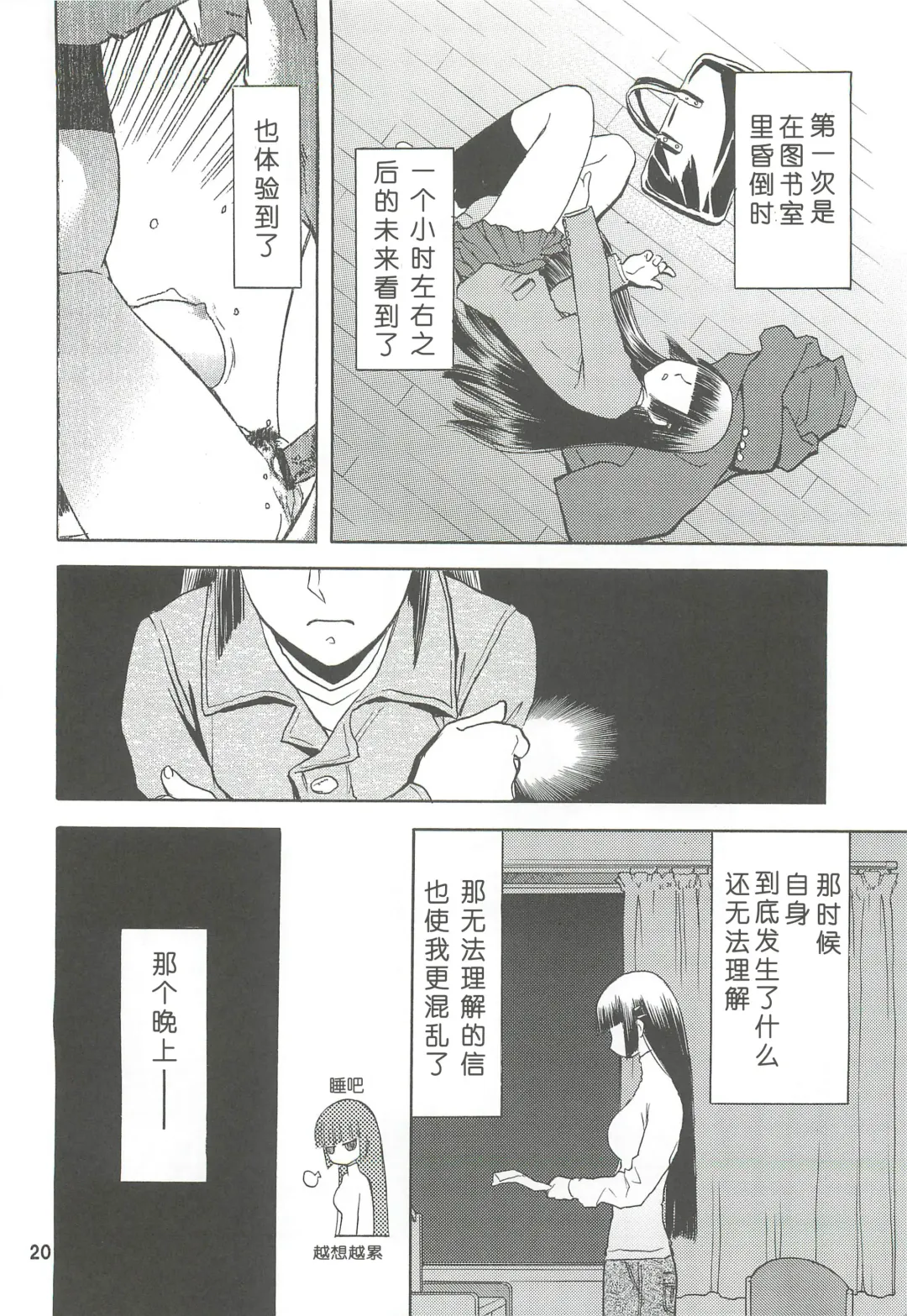 [Tennouji Kitsune] blue snow blue Soushuuhen 2 scene.4 ~ scene.6 Fhentai - Page 20