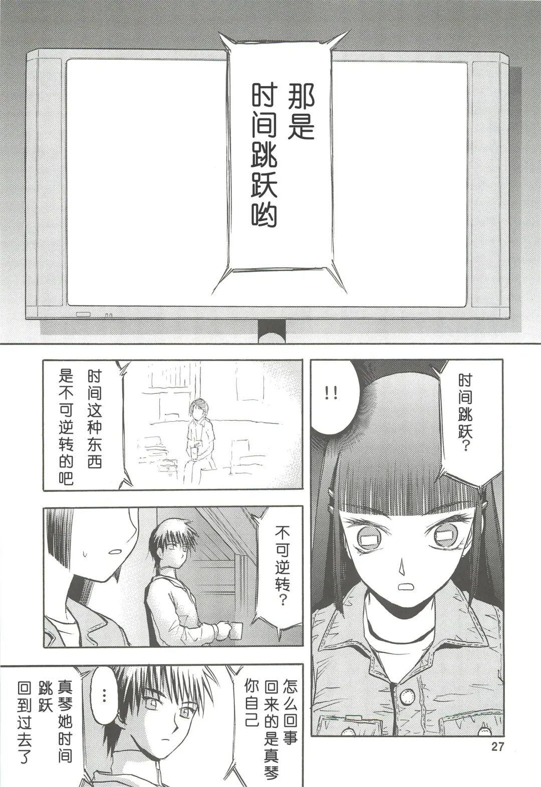 [Tennouji Kitsune] blue snow blue Soushuuhen 2 scene.4 ~ scene.6 Fhentai - Page 27