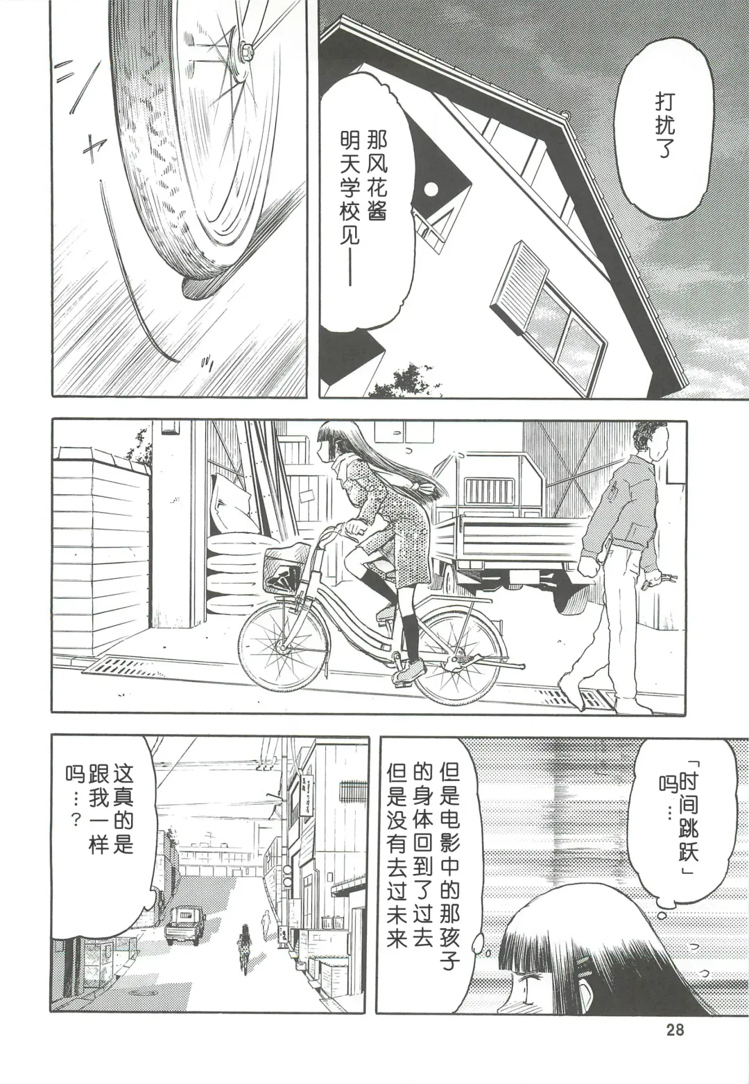 [Tennouji Kitsune] blue snow blue Soushuuhen 2 scene.4 ~ scene.6 Fhentai - Page 28
