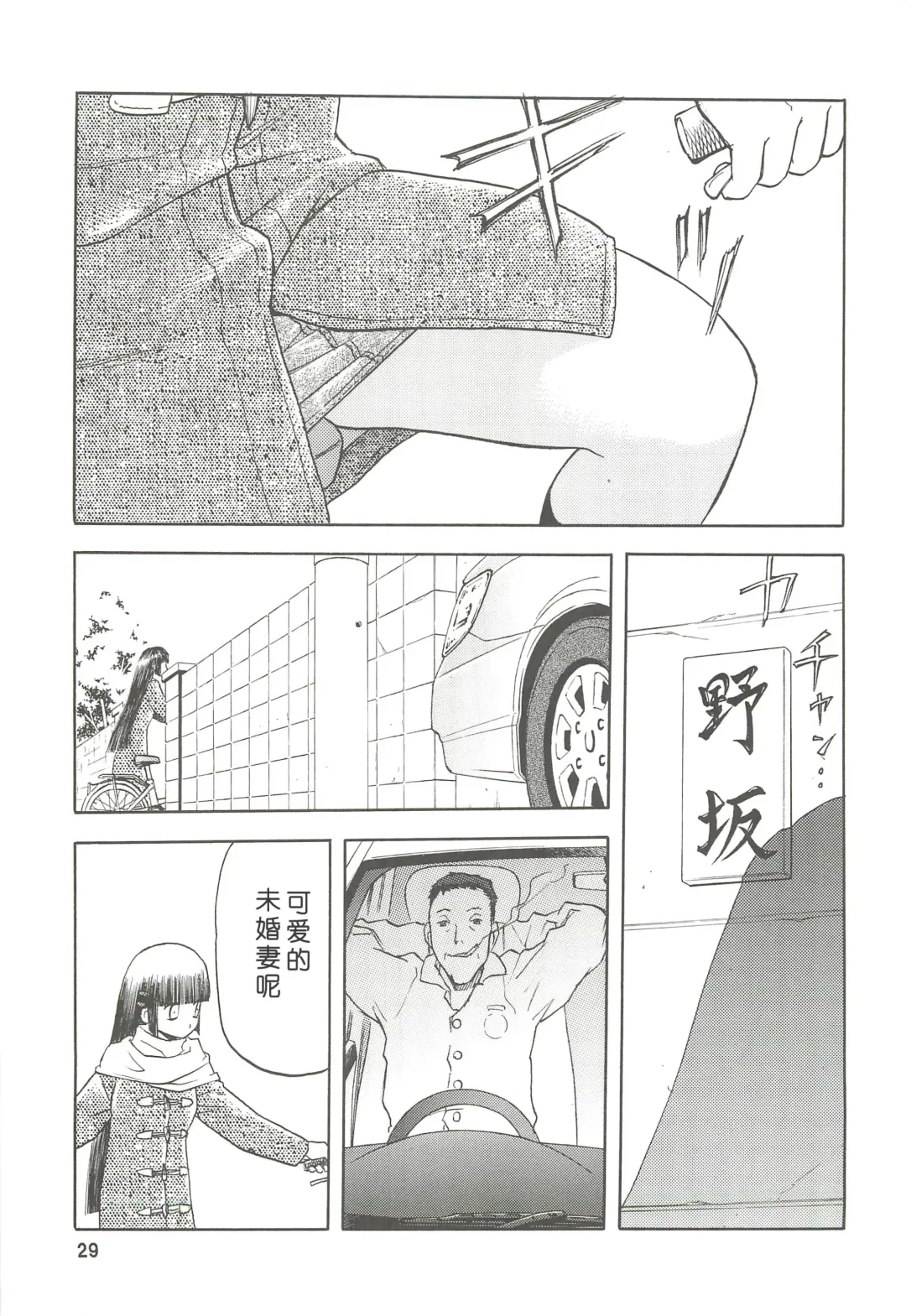 [Tennouji Kitsune] blue snow blue Soushuuhen 2 scene.4 ~ scene.6 Fhentai - Page 29