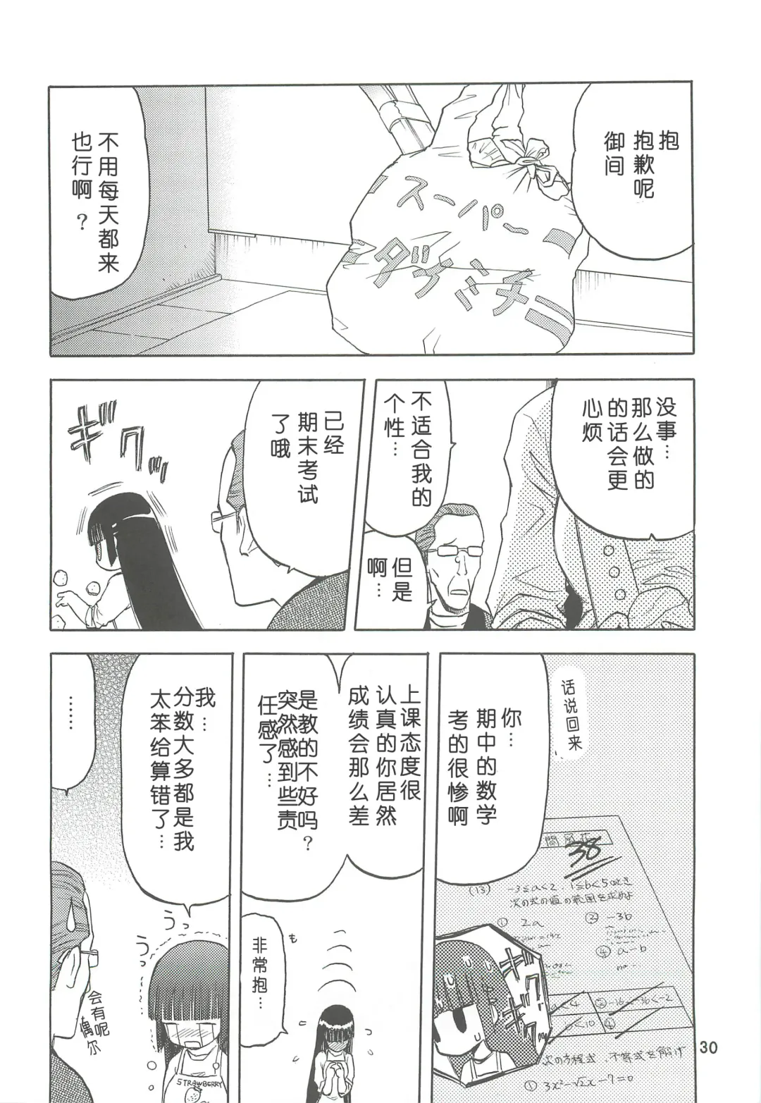 [Tennouji Kitsune] blue snow blue Soushuuhen 2 scene.4 ~ scene.6 Fhentai - Page 30