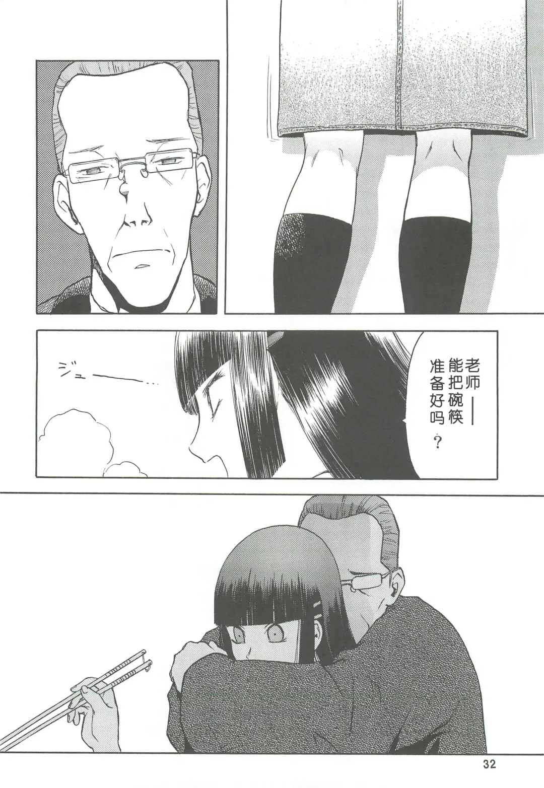 [Tennouji Kitsune] blue snow blue Soushuuhen 2 scene.4 ~ scene.6 Fhentai - Page 32