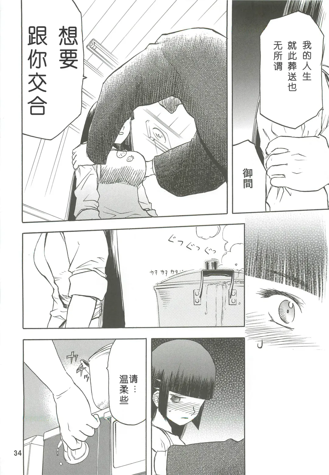 [Tennouji Kitsune] blue snow blue Soushuuhen 2 scene.4 ~ scene.6 Fhentai - Page 34