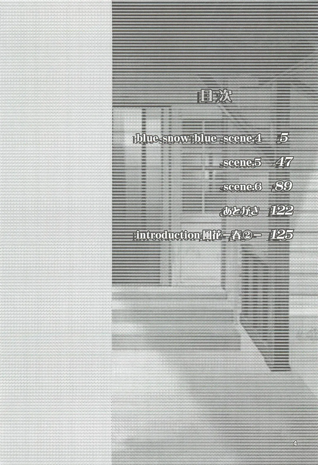 [Tennouji Kitsune] blue snow blue Soushuuhen 2 scene.4 ~ scene.6 Fhentai - Page 4