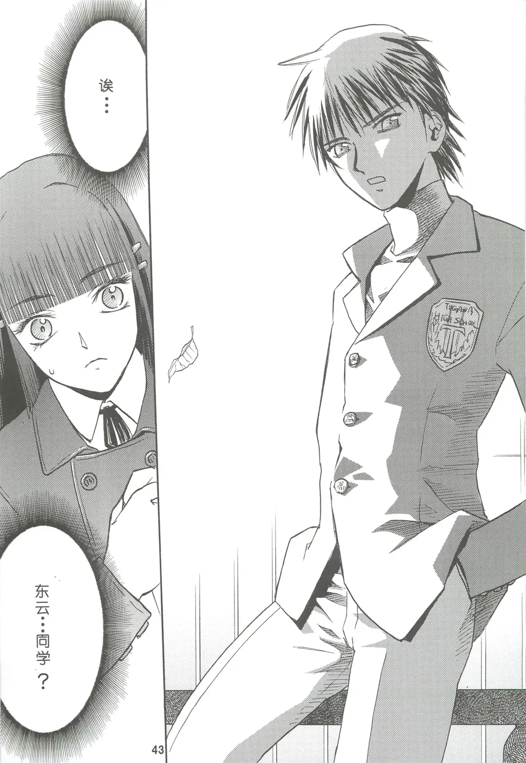 [Tennouji Kitsune] blue snow blue Soushuuhen 2 scene.4 ~ scene.6 Fhentai - Page 43