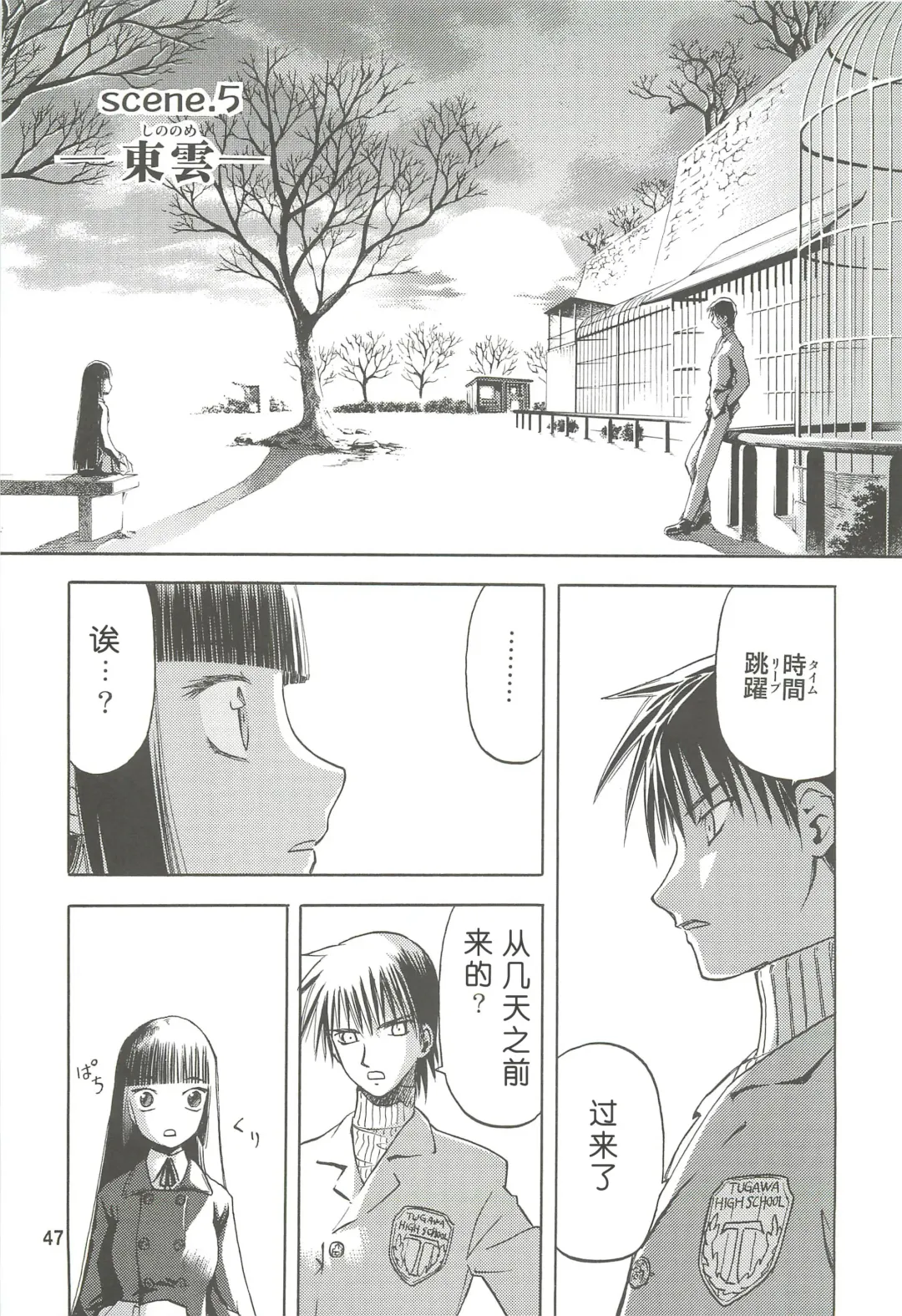 [Tennouji Kitsune] blue snow blue Soushuuhen 2 scene.4 ~ scene.6 Fhentai - Page 47