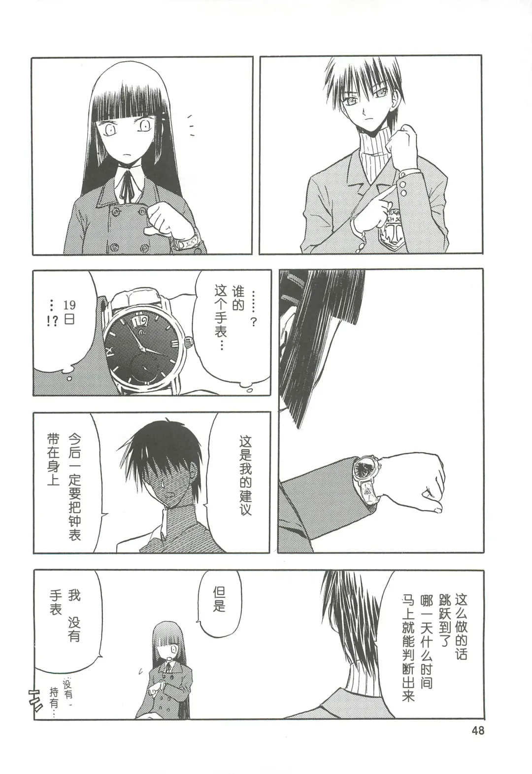 [Tennouji Kitsune] blue snow blue Soushuuhen 2 scene.4 ~ scene.6 Fhentai - Page 48