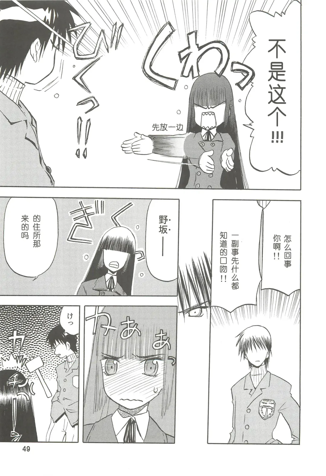 [Tennouji Kitsune] blue snow blue Soushuuhen 2 scene.4 ~ scene.6 Fhentai - Page 49