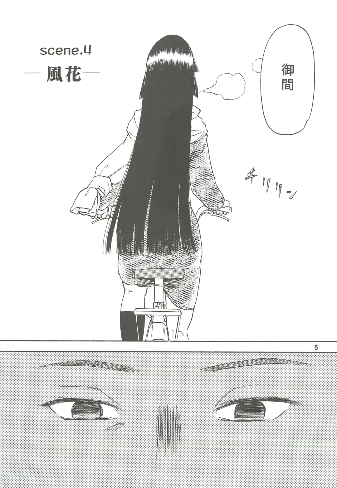 [Tennouji Kitsune] blue snow blue Soushuuhen 2 scene.4 ~ scene.6 Fhentai - Page 5