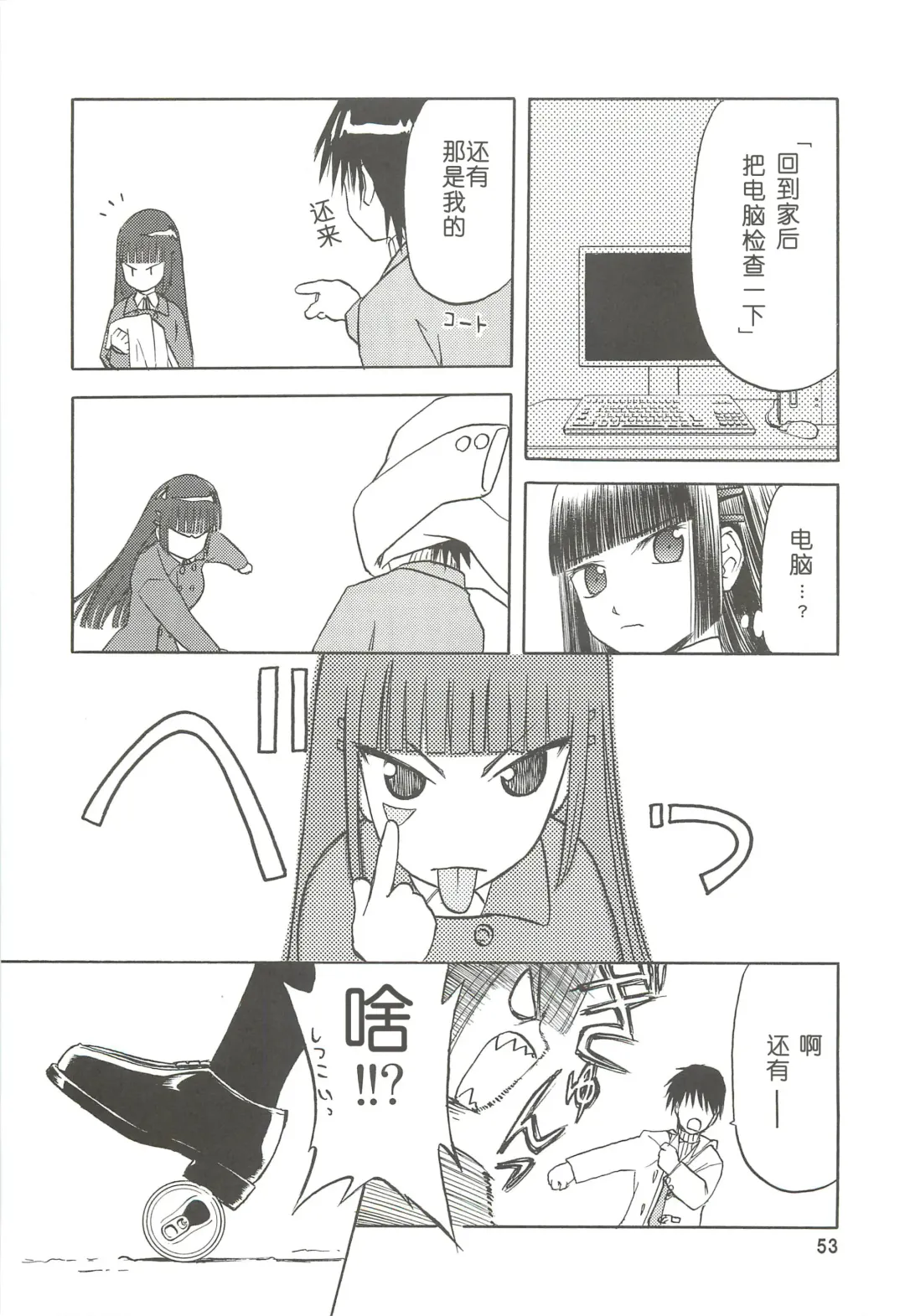 [Tennouji Kitsune] blue snow blue Soushuuhen 2 scene.4 ~ scene.6 Fhentai - Page 53