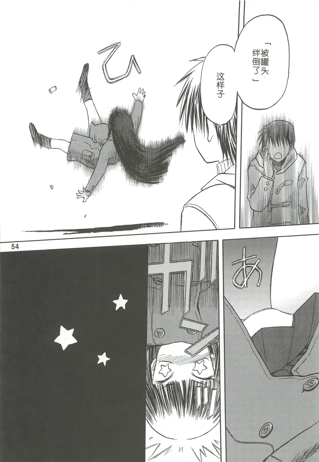 [Tennouji Kitsune] blue snow blue Soushuuhen 2 scene.4 ~ scene.6 Fhentai - Page 54