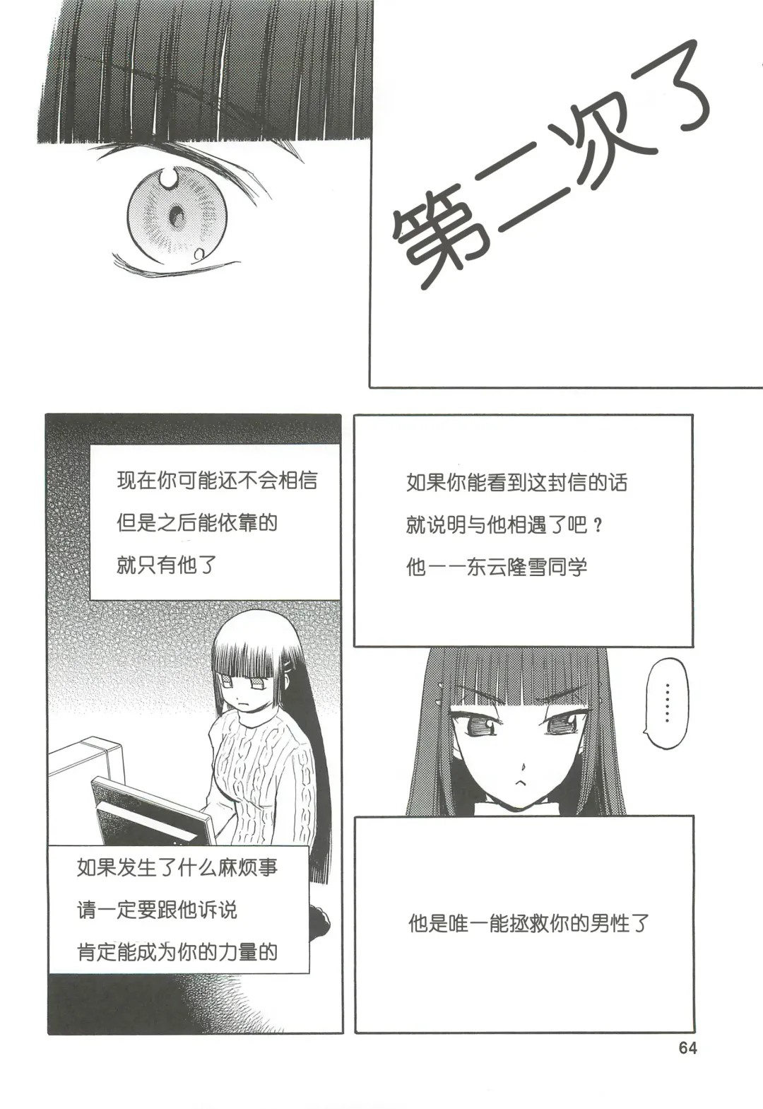 [Tennouji Kitsune] blue snow blue Soushuuhen 2 scene.4 ~ scene.6 Fhentai - Page 64