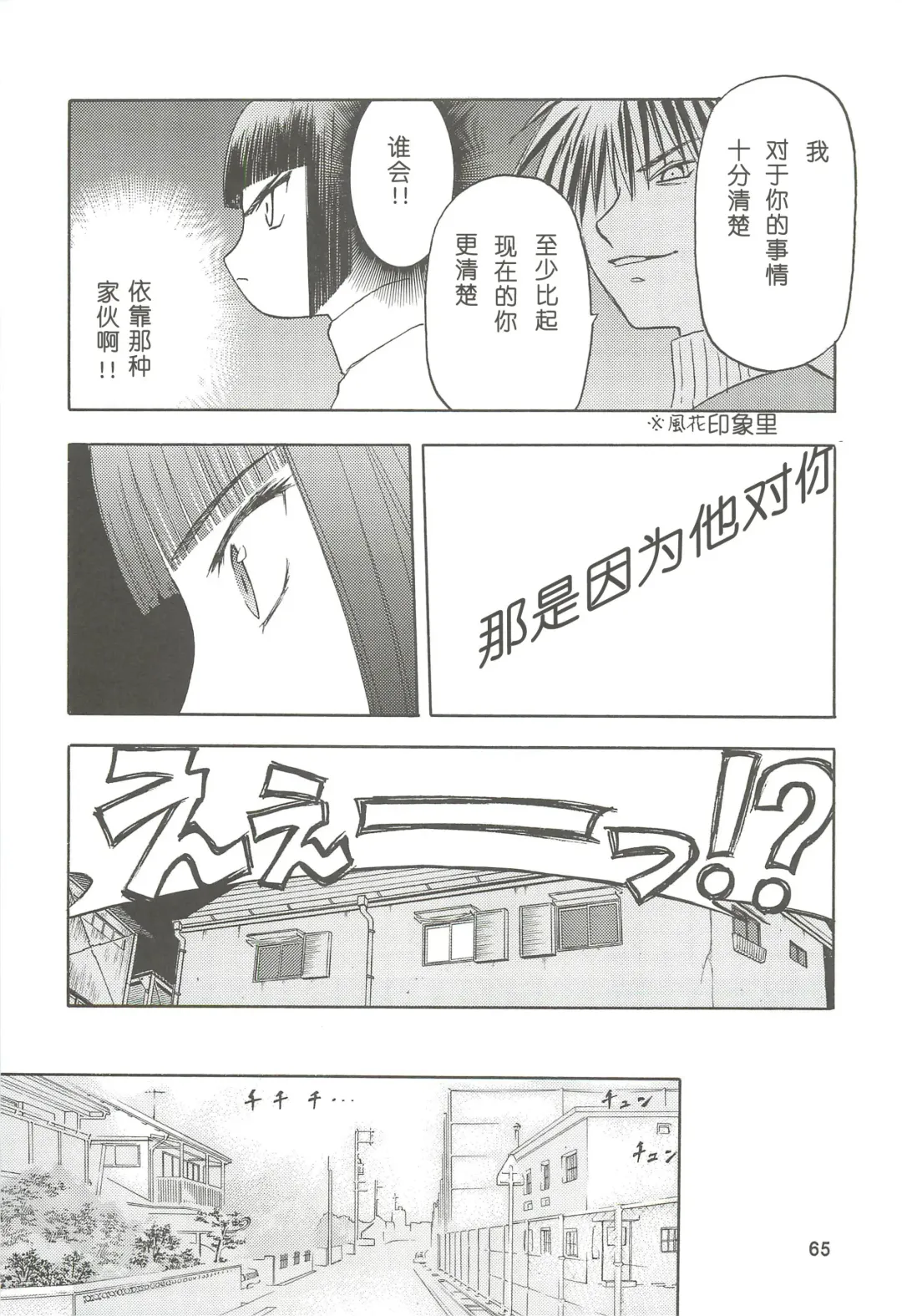 [Tennouji Kitsune] blue snow blue Soushuuhen 2 scene.4 ~ scene.6 Fhentai - Page 65