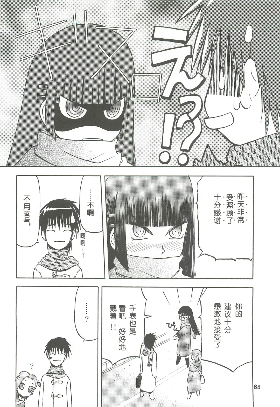 [Tennouji Kitsune] blue snow blue Soushuuhen 2 scene.4 ~ scene.6 Fhentai - Page 68