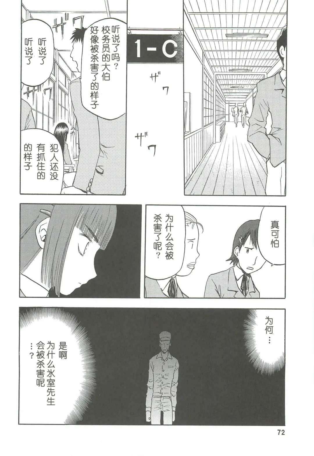 [Tennouji Kitsune] blue snow blue Soushuuhen 2 scene.4 ~ scene.6 Fhentai - Page 72