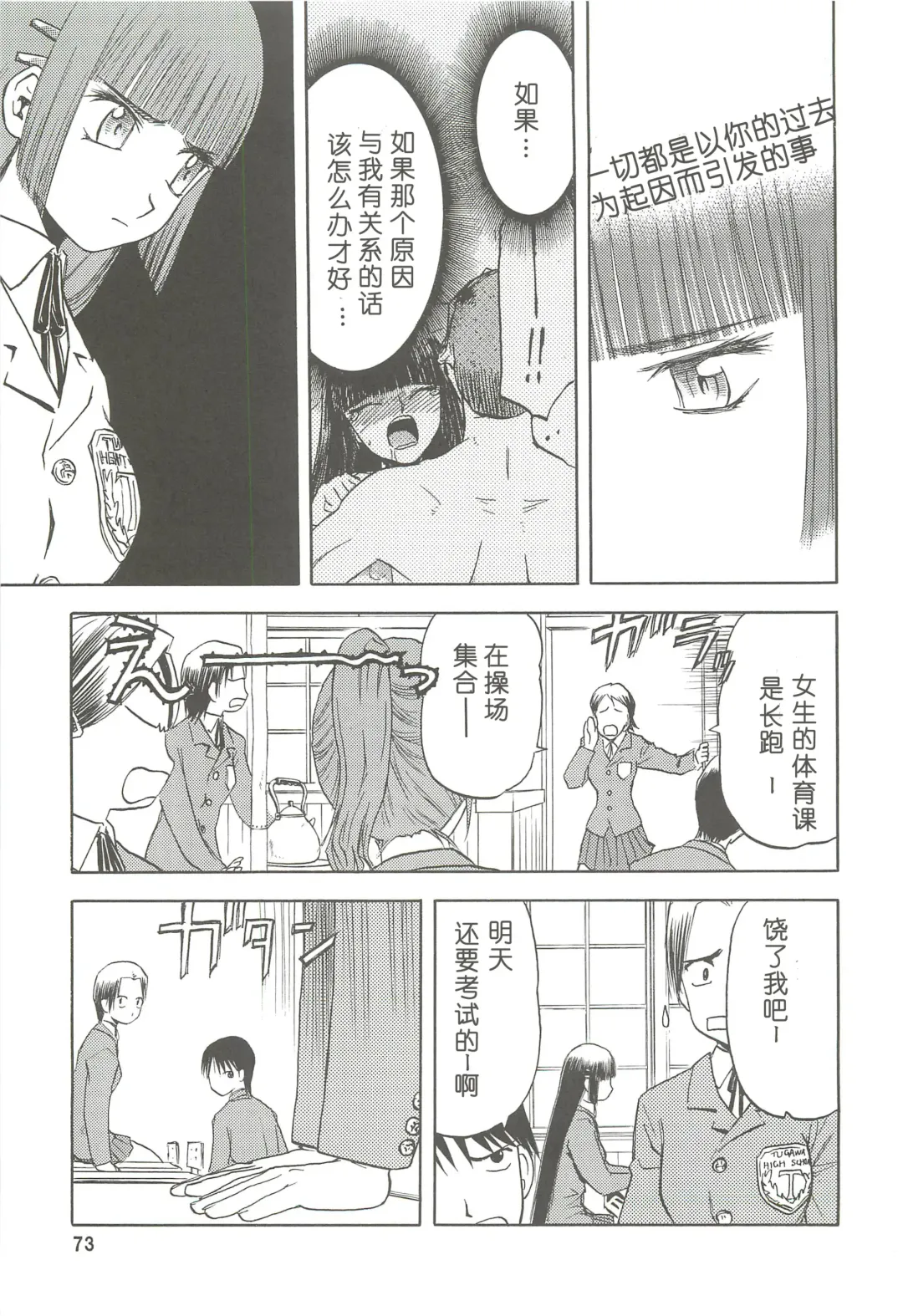 [Tennouji Kitsune] blue snow blue Soushuuhen 2 scene.4 ~ scene.6 Fhentai - Page 73