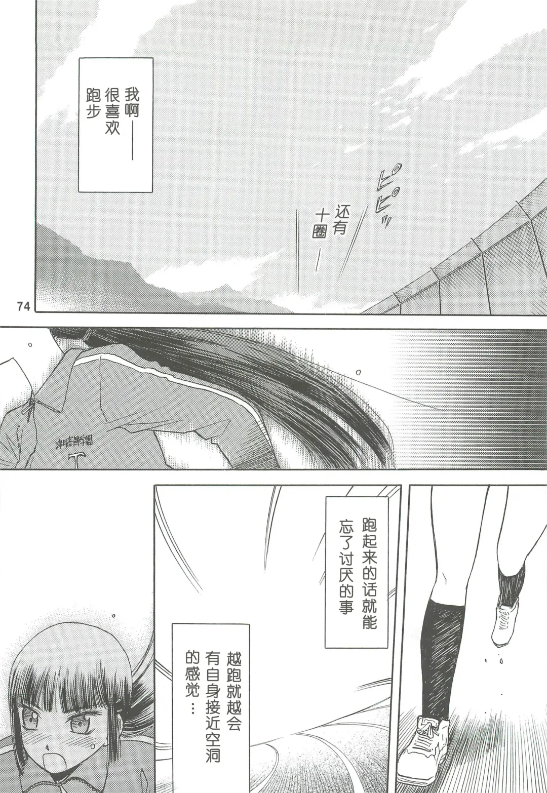 [Tennouji Kitsune] blue snow blue Soushuuhen 2 scene.4 ~ scene.6 Fhentai - Page 74