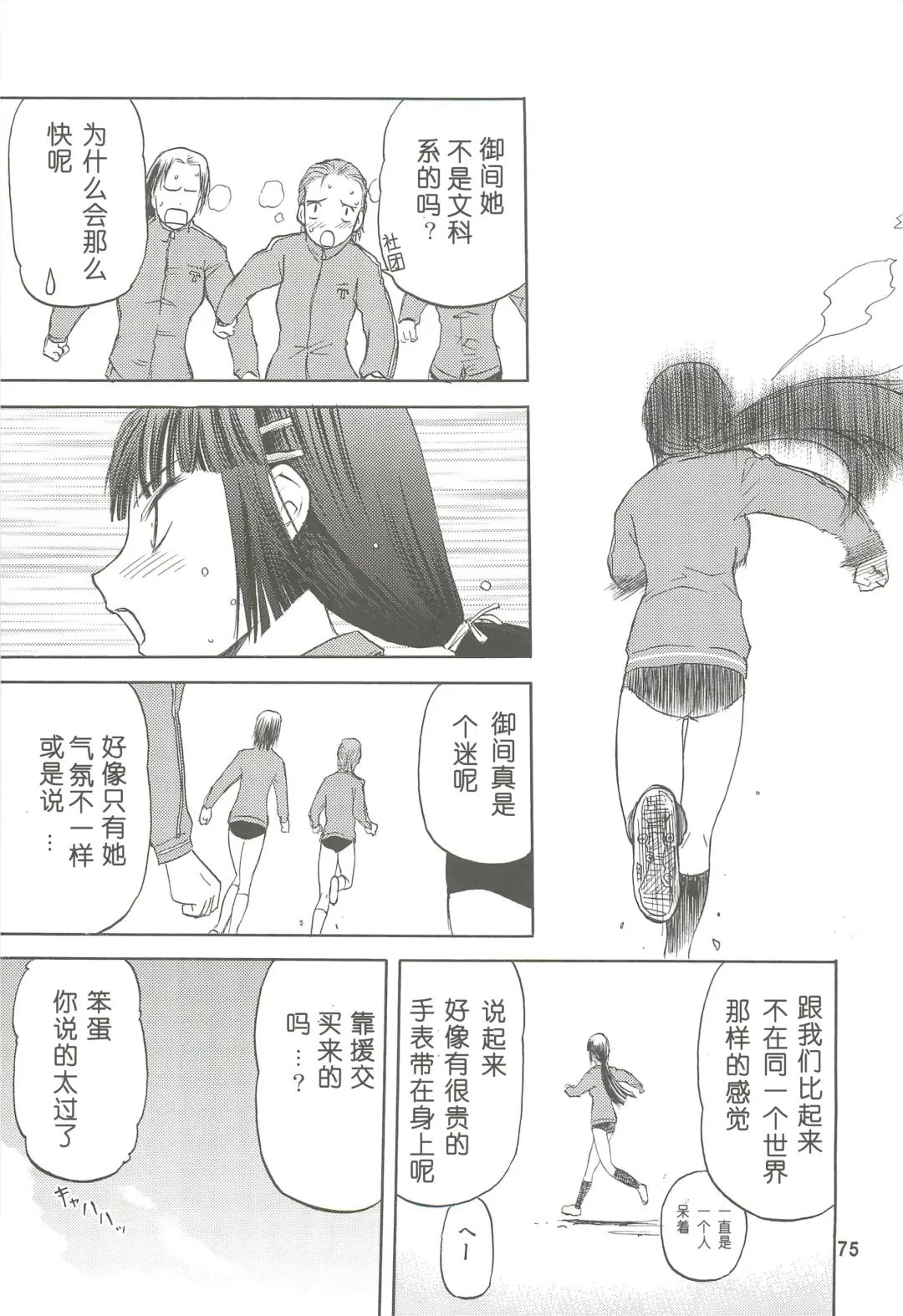 [Tennouji Kitsune] blue snow blue Soushuuhen 2 scene.4 ~ scene.6 Fhentai - Page 75