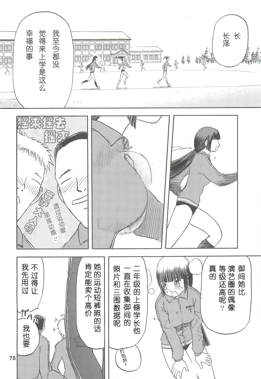 [Tennouji Kitsune] blue snow blue Soushuuhen 2 scene.4 ~ scene.6 Fhentai - Page 76