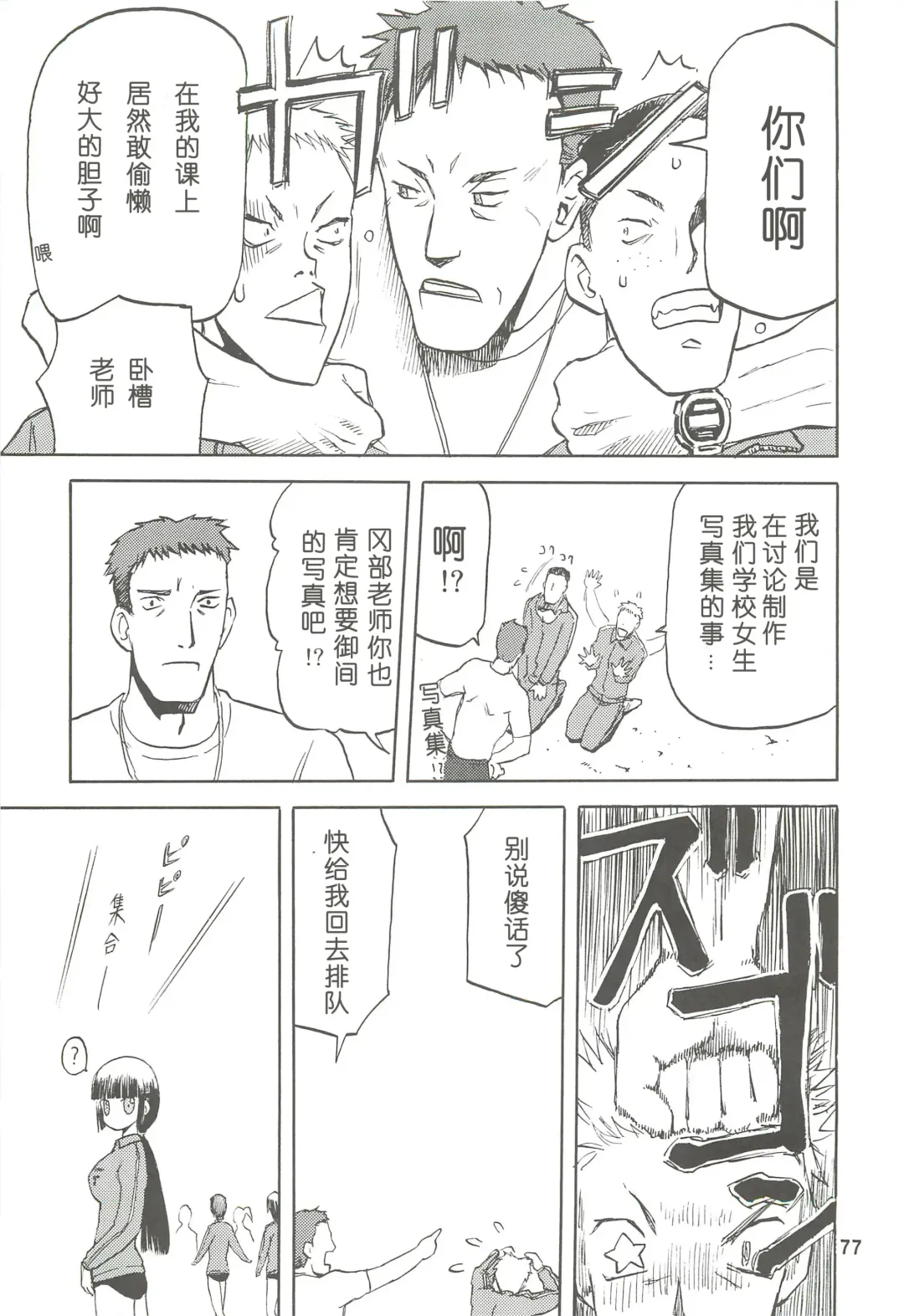 [Tennouji Kitsune] blue snow blue Soushuuhen 2 scene.4 ~ scene.6 Fhentai - Page 77