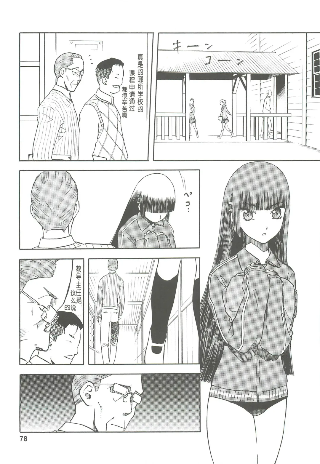 [Tennouji Kitsune] blue snow blue Soushuuhen 2 scene.4 ~ scene.6 Fhentai - Page 78