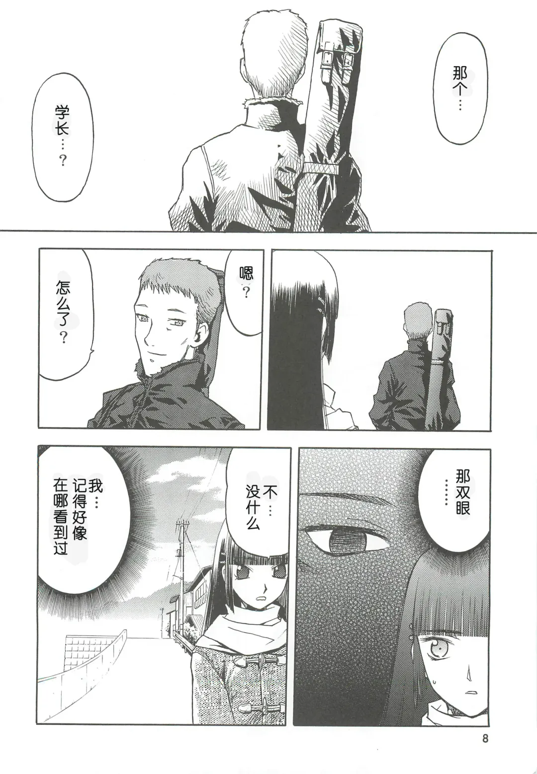 [Tennouji Kitsune] blue snow blue Soushuuhen 2 scene.4 ~ scene.6 Fhentai - Page 8