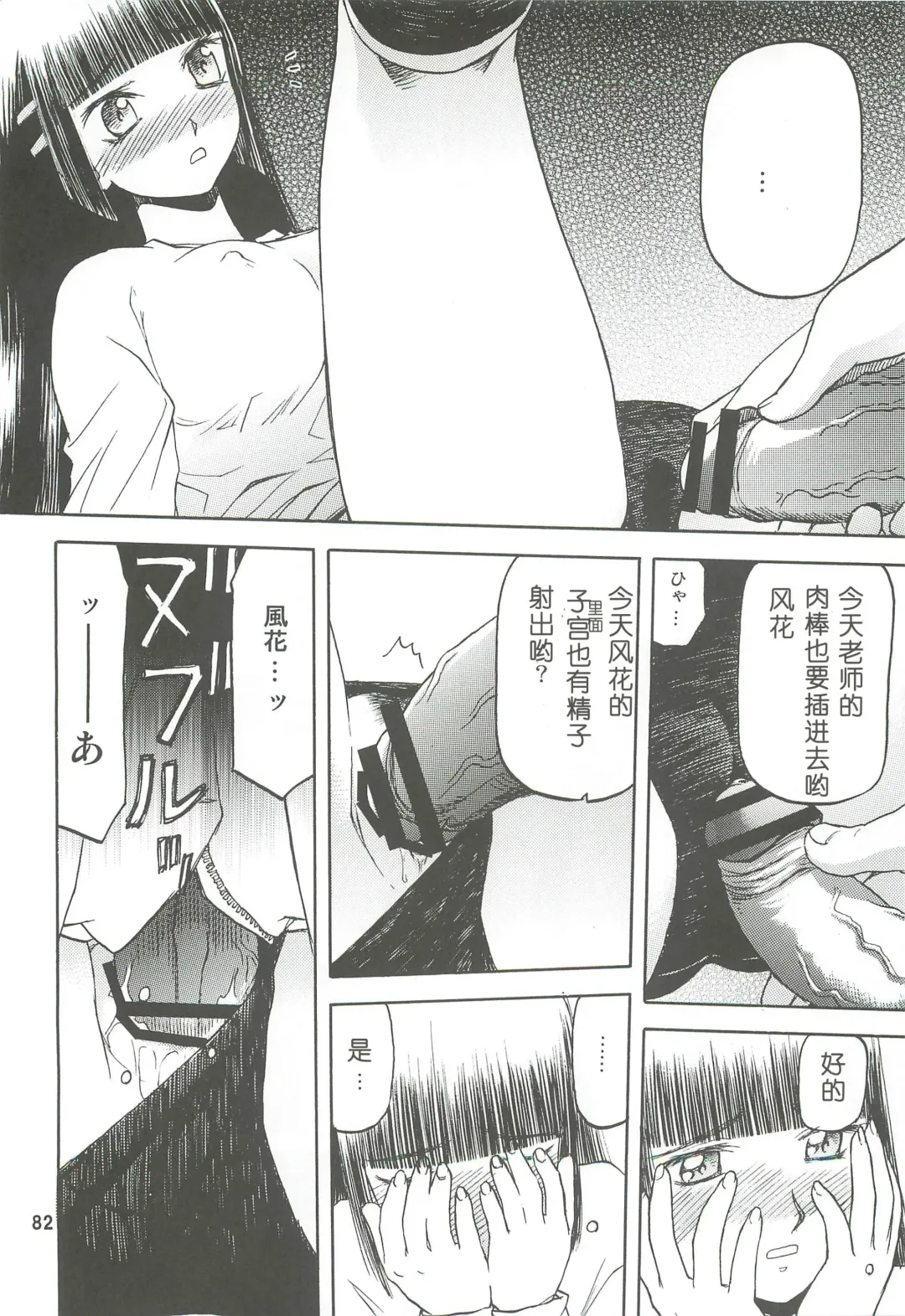 [Tennouji Kitsune] blue snow blue Soushuuhen 2 scene.4 ~ scene.6 Fhentai - Page 82