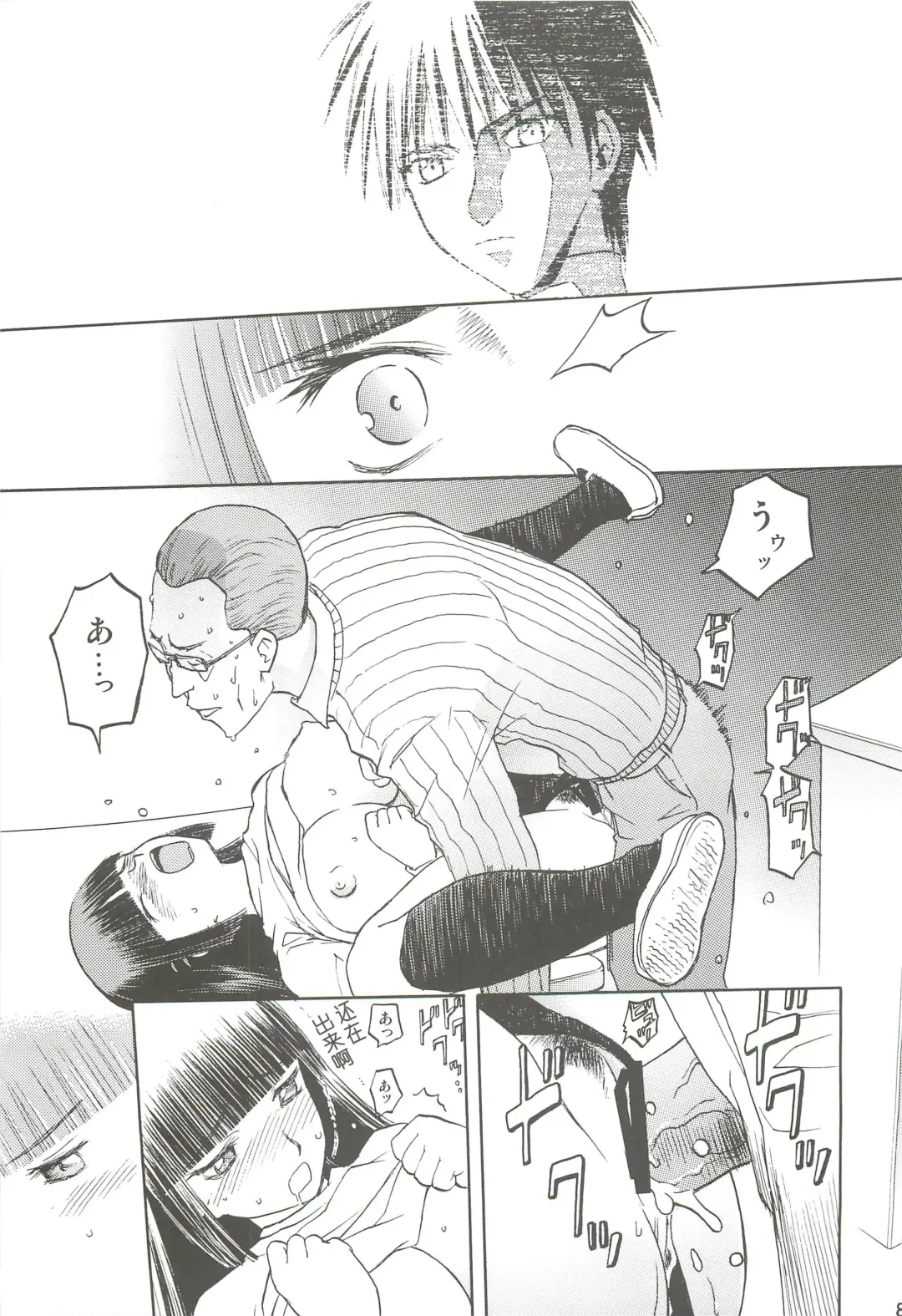 [Tennouji Kitsune] blue snow blue Soushuuhen 2 scene.4 ~ scene.6 Fhentai - Page 85