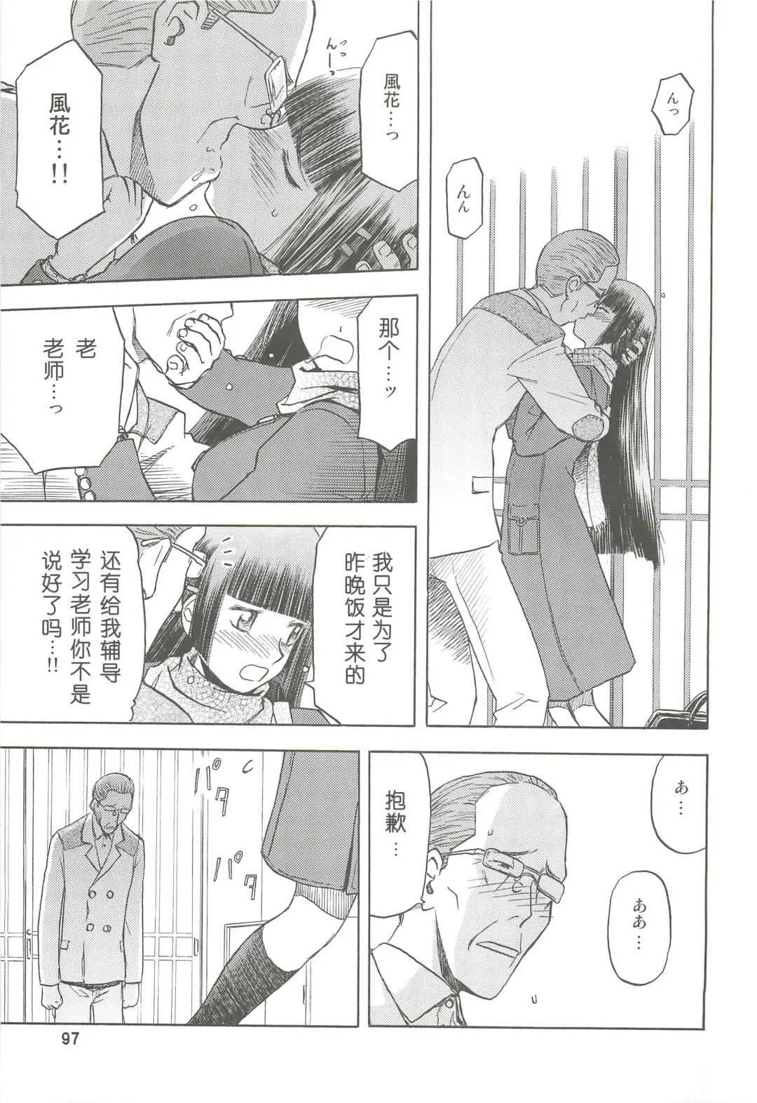 [Tennouji Kitsune] blue snow blue Soushuuhen 2 scene.4 ~ scene.6 Fhentai - Page 97