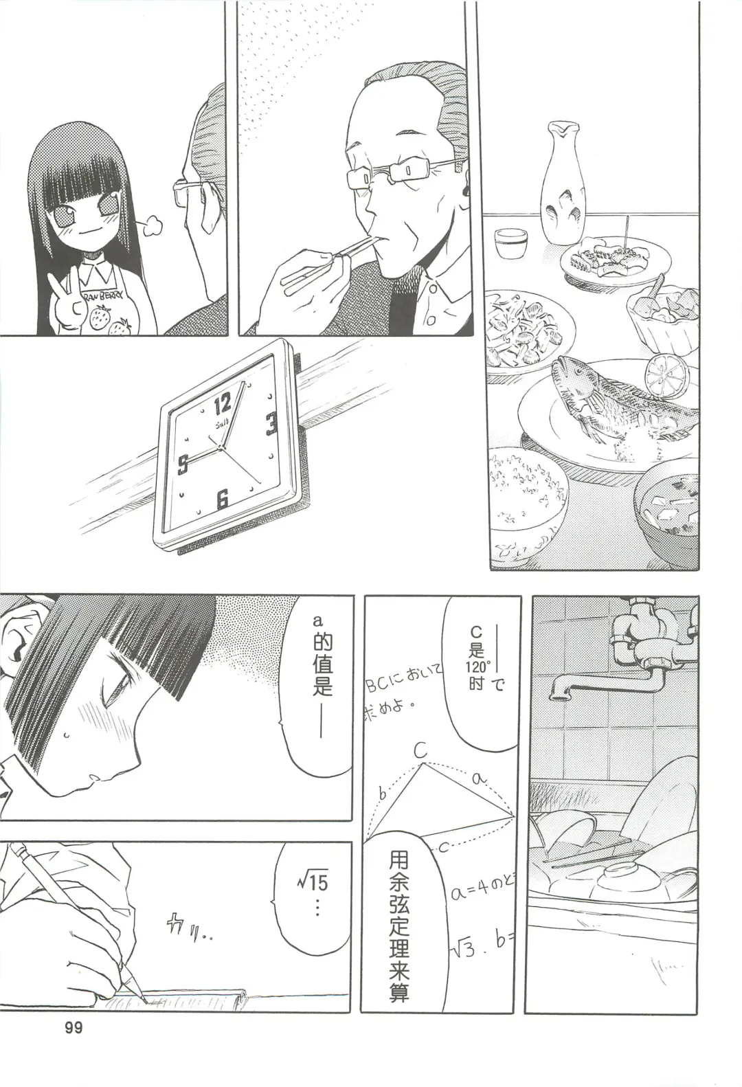 [Tennouji Kitsune] blue snow blue Soushuuhen 2 scene.4 ~ scene.6 Fhentai - Page 99