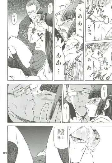 [Tennouji Kitsune] blue snow blue Soushuuhen 2 scene.4 ~ scene.6 Fhentai - Page 102